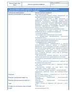 MSDS Диоксид кремния аморфный.RU