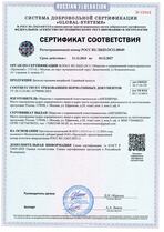 РОСС RU.З2623.ОС11.08649